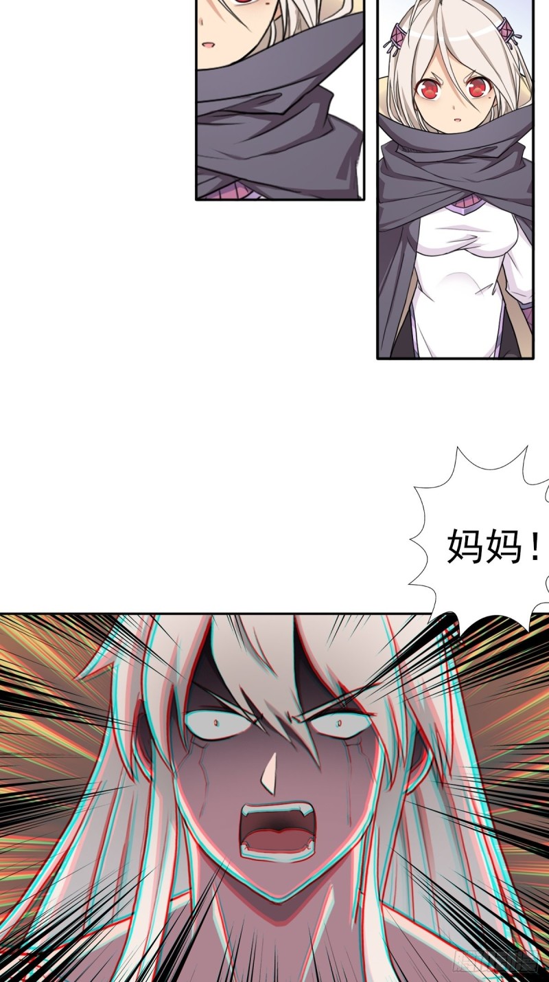 拯救世界吧大叔漫画免费全集在线漫画,（第二季）万花镜+香兰子2图