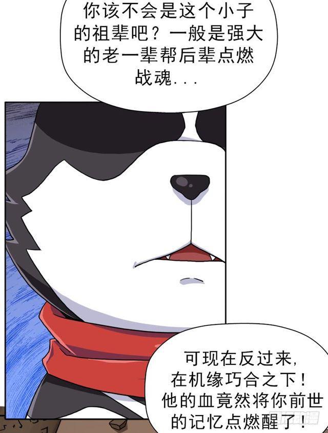 拯救世界吧！大叔漫画,被污染的圣体2图