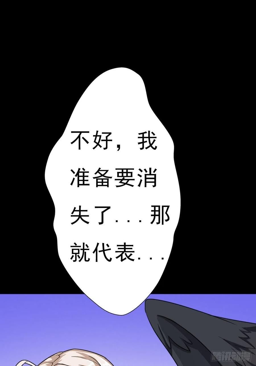 拯救世界吧大叔动漫第二季漫画,（第二季）坠入魔道1图