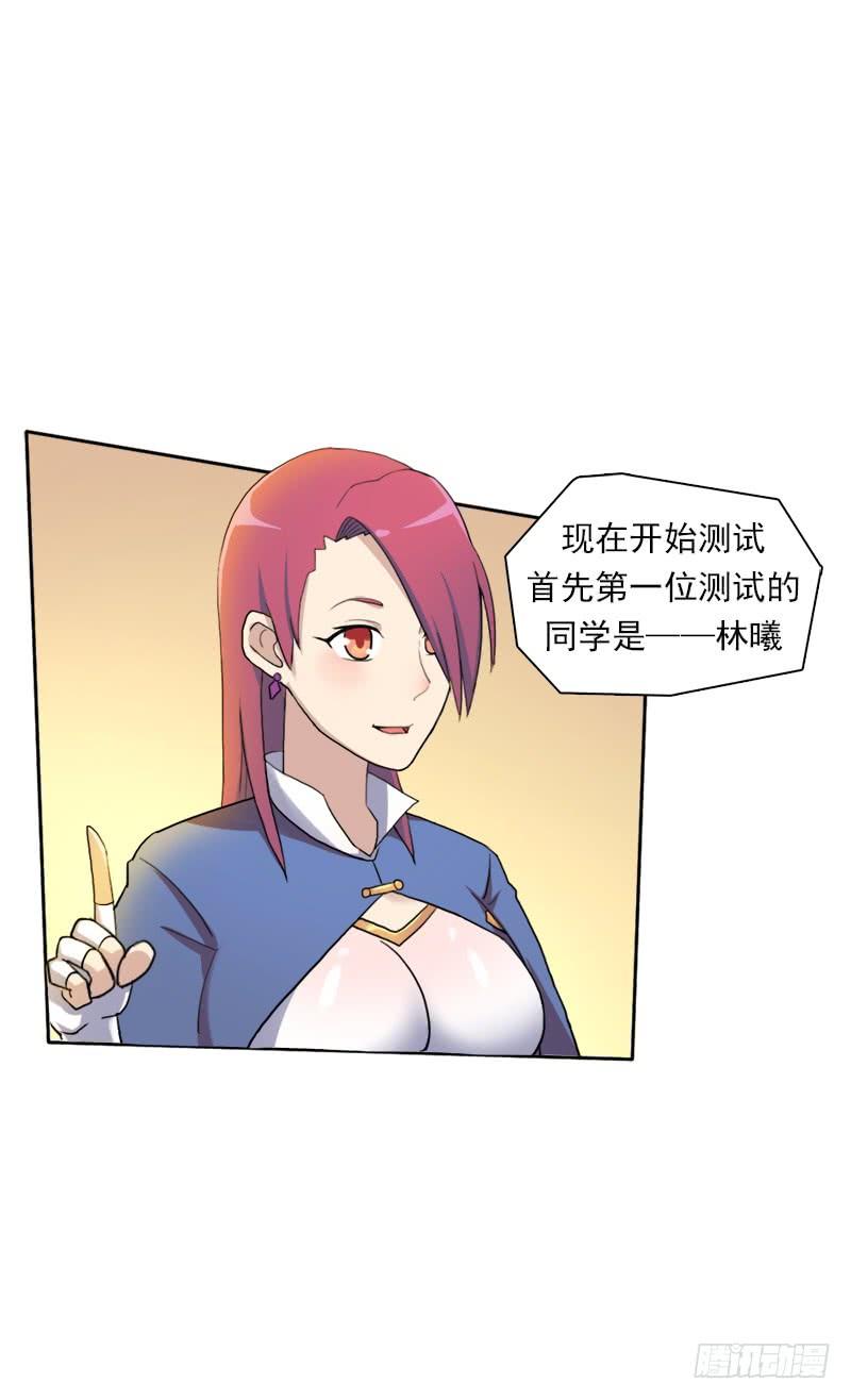 拯救世界吧！大叔漫画,拳力惊天1图