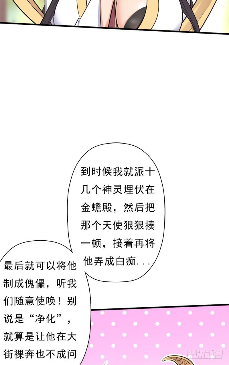 拯救世界吧！大叔漫画,“威猛儿钢枪”2图
