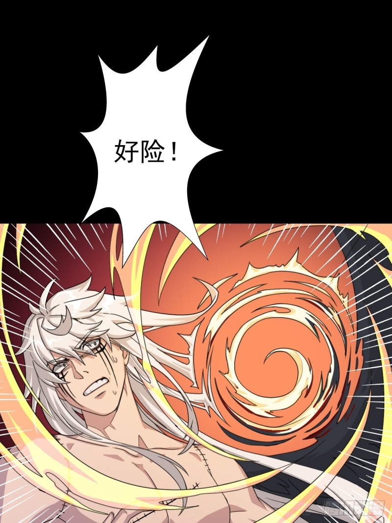拯救世界吧大叔漫画免费全集在线漫画,（第二季）烈阳破魔箭1图