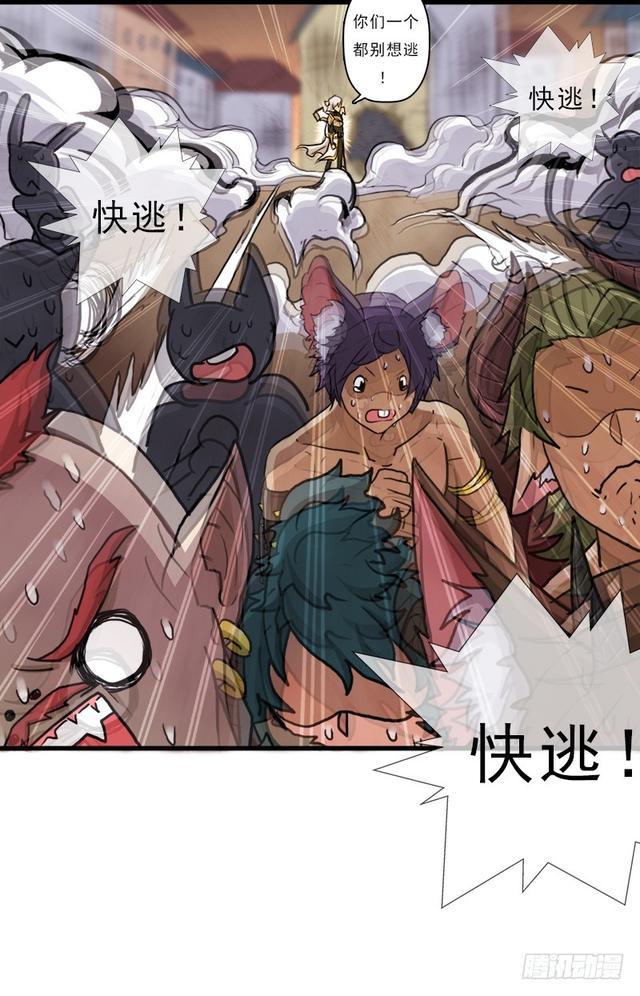 拯救世界吧！大叔漫画,妈妈的执着2图