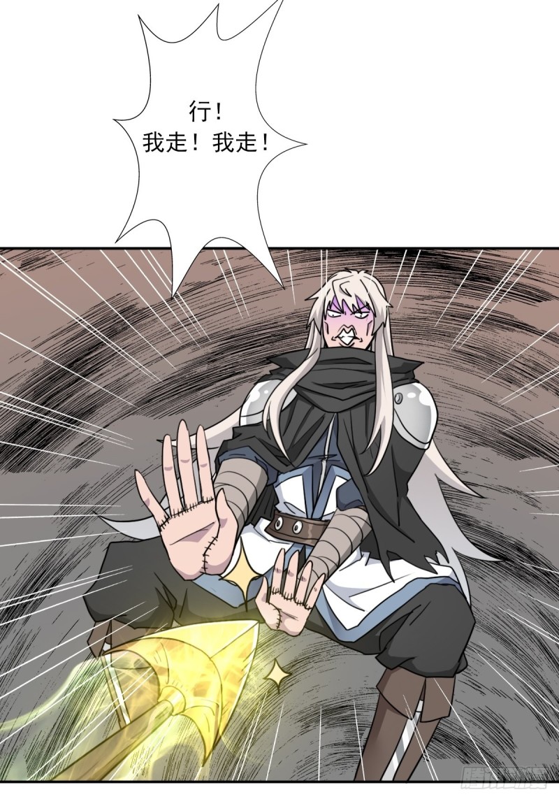 拯救世界吧！大叔漫画,（第二季）神降1图