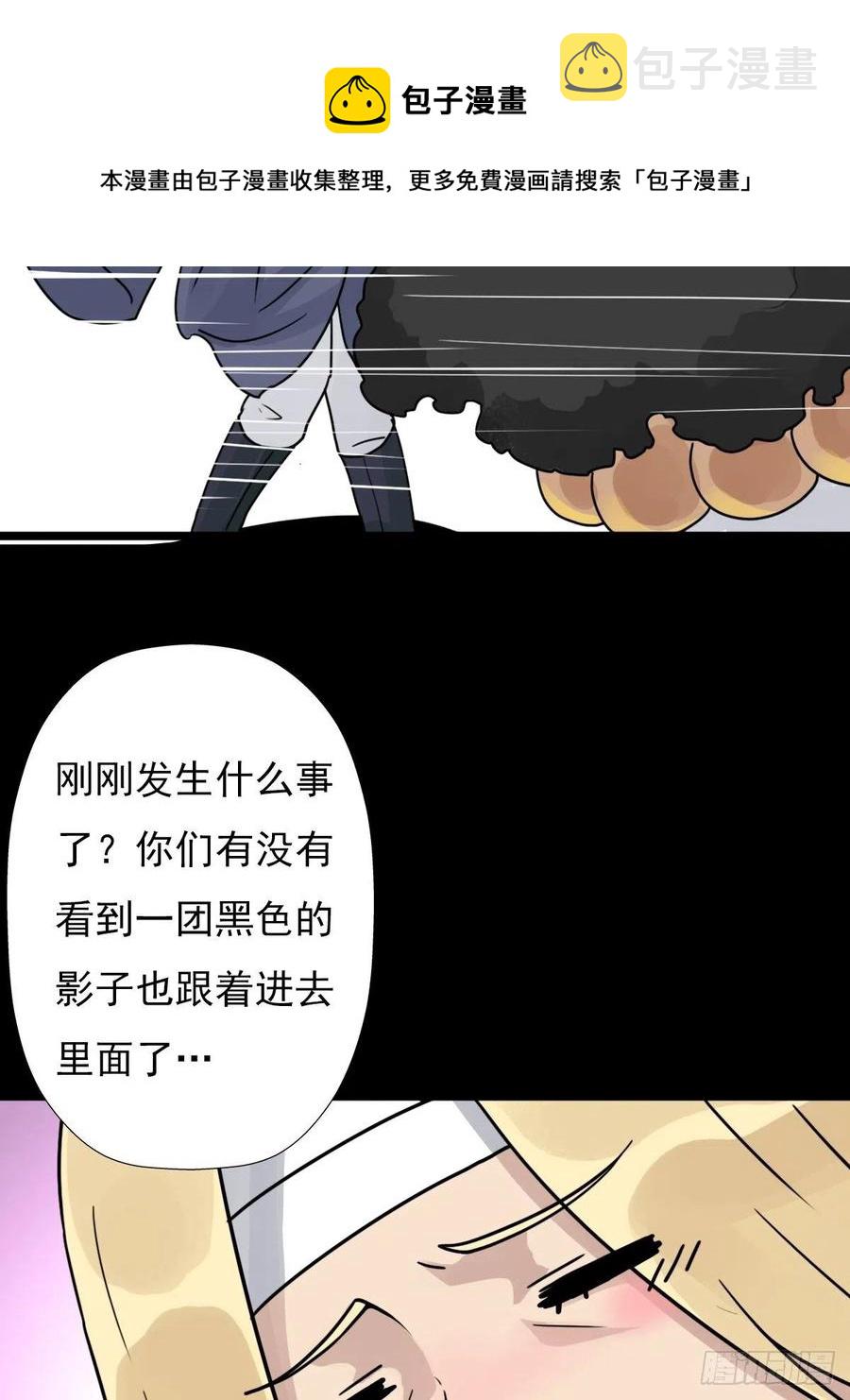 拯救世界吧！大叔漫画,（第二季）这里是什麽球？1图