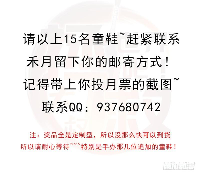 拯救世界吧！大叔漫画,获奖公告2图
