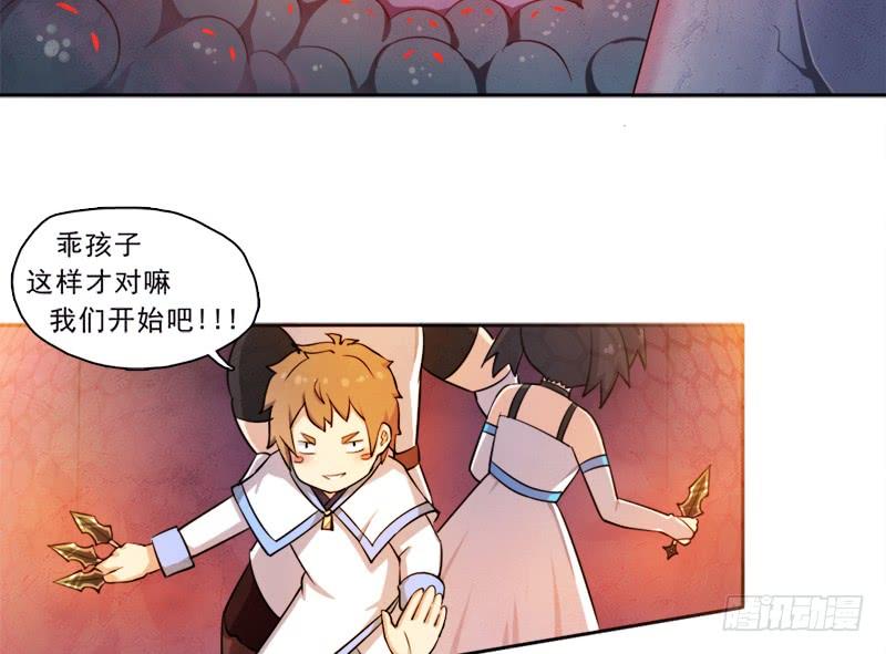 拯救世界吧！大叔漫画,移动收割机2图