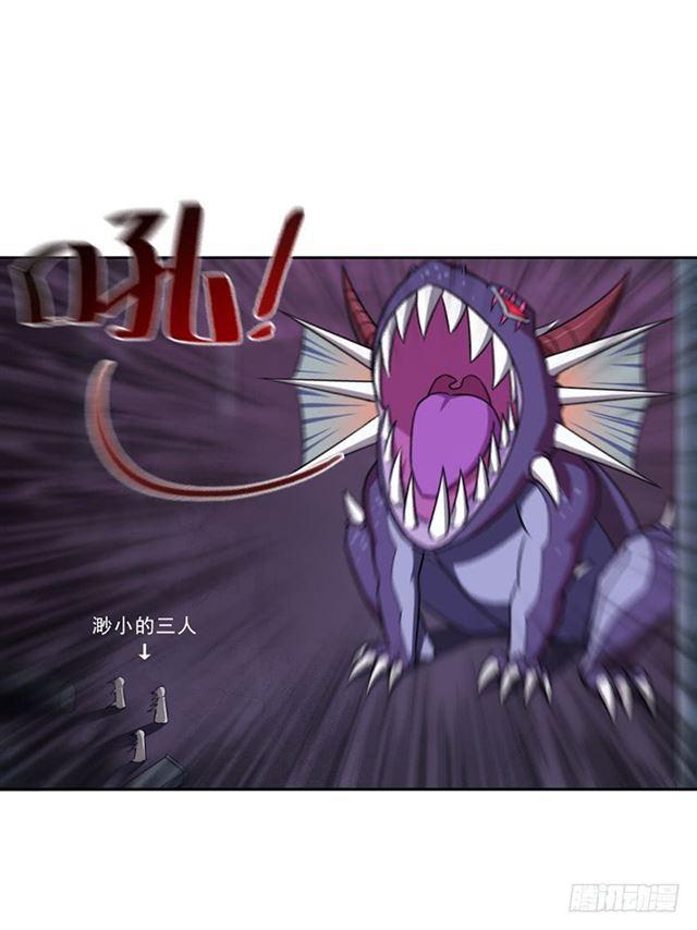 拯救世界吧大叔全集解说漫画,半狂化1图