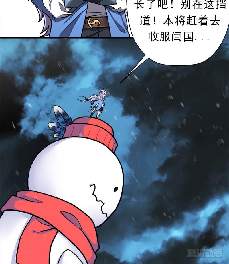 拯救世界吧！大叔漫画,大凶兆1图