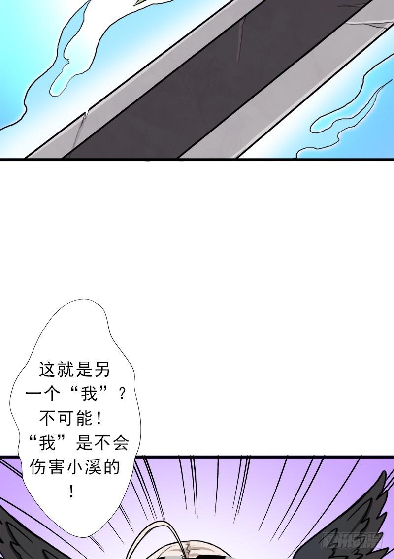 拯救世界吧！大叔漫画,窥觑天机1图
