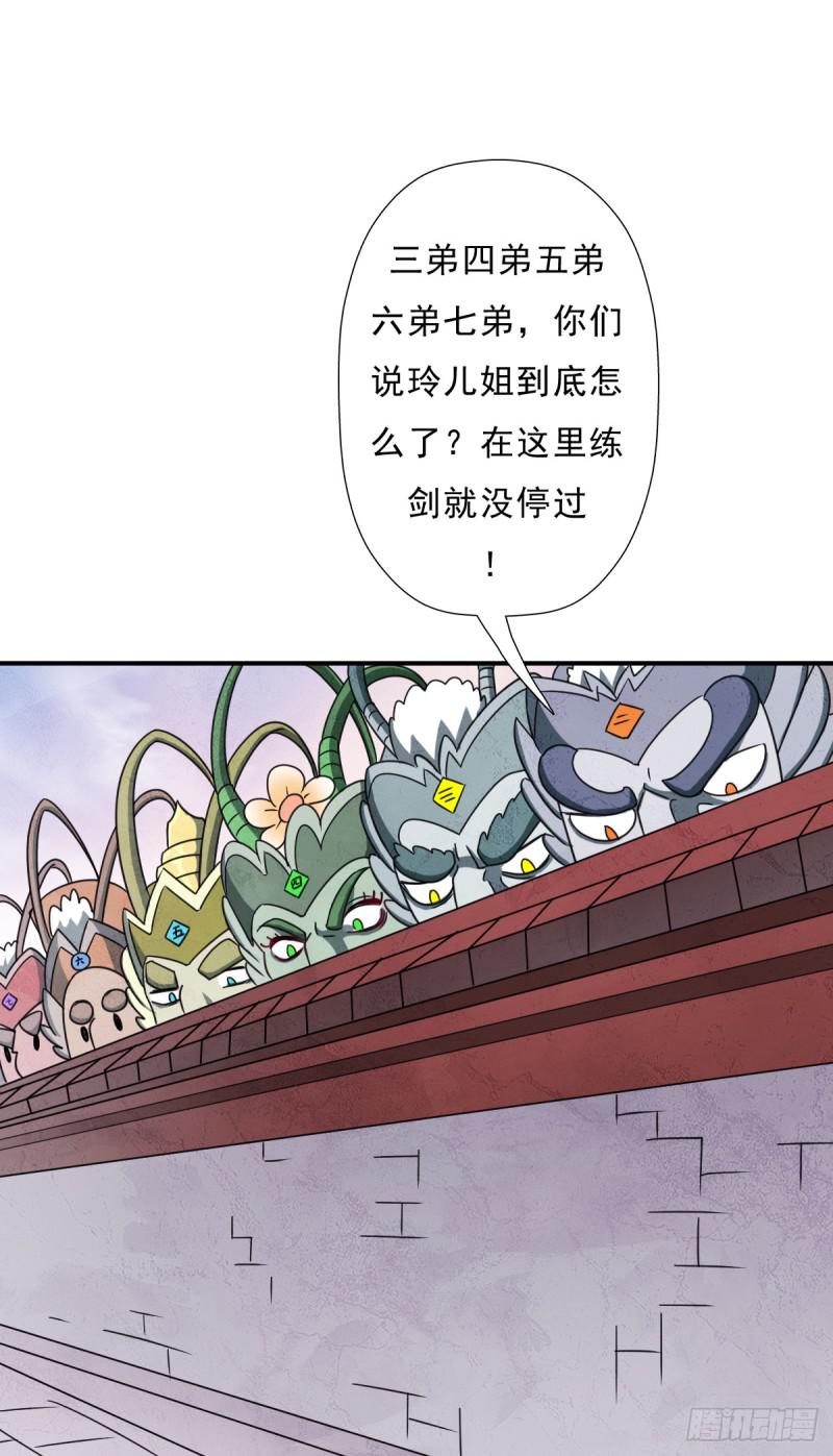 拯救世界吧！大叔漫画,再临火狱1图