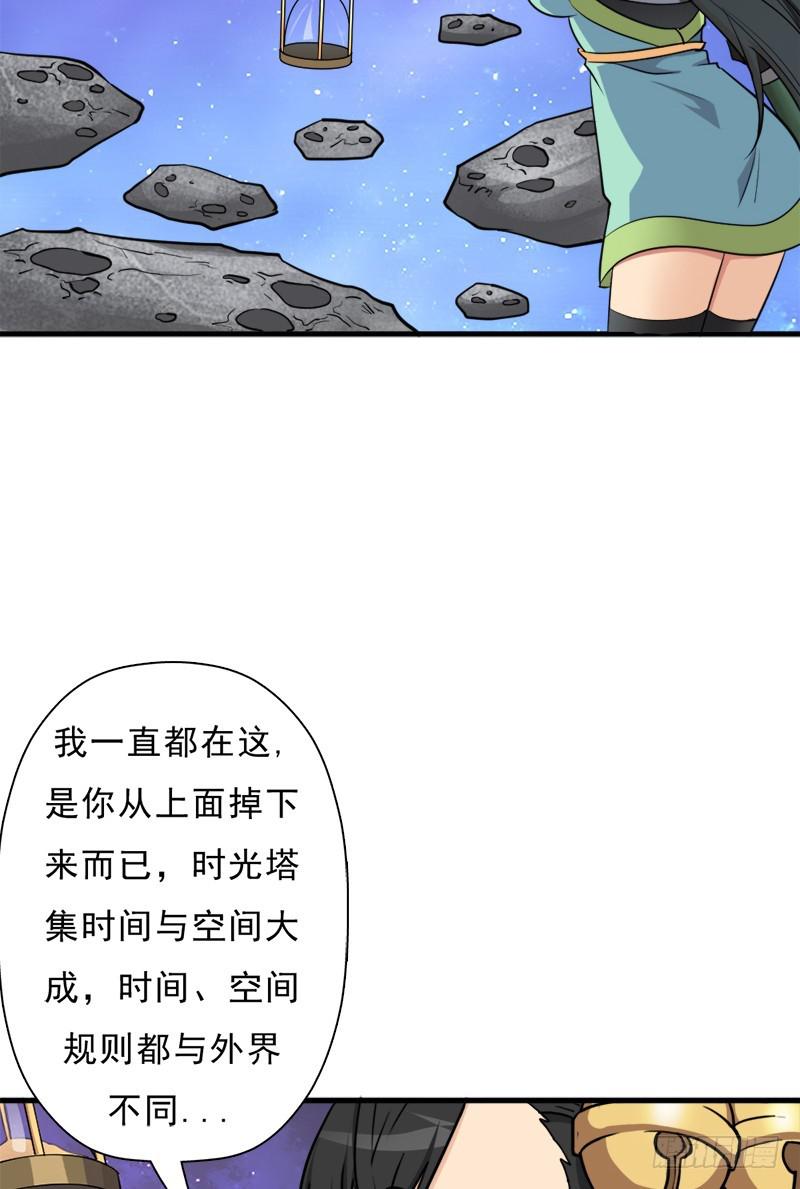 拯救世界吧大叔漫画免费全集在线漫画,无敌老妈2图