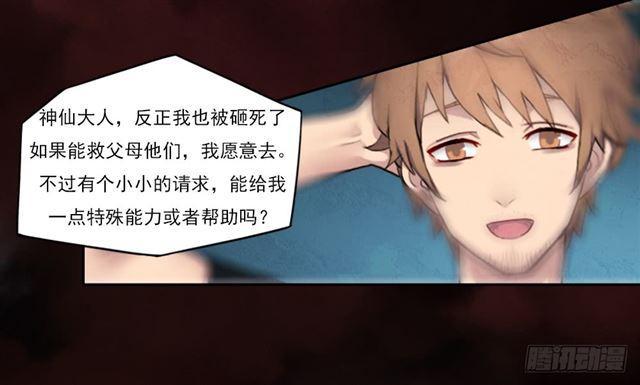 拯救世界吧！大叔漫画,入学测试2图