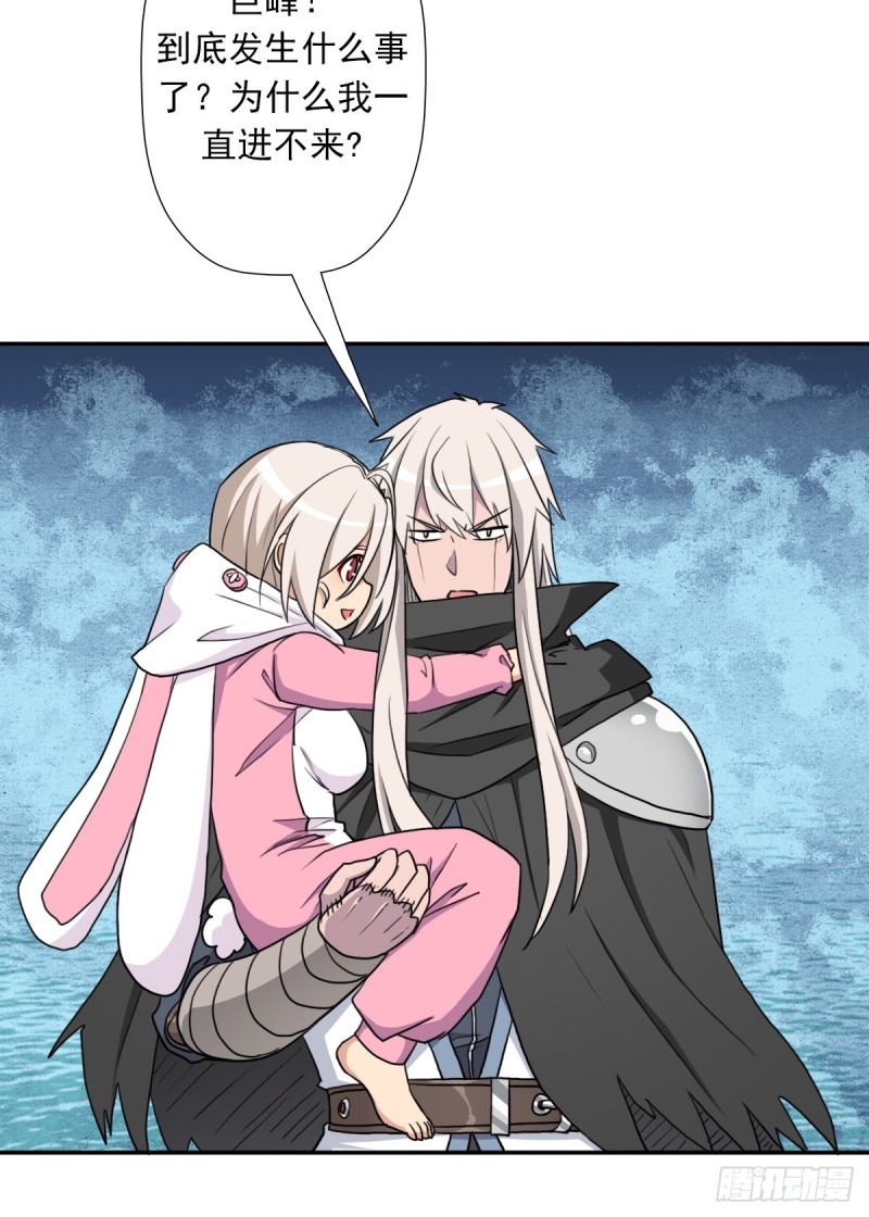 拯救世界吧大叔动漫免费看樱花漫画,（第二季）我要成神！2图