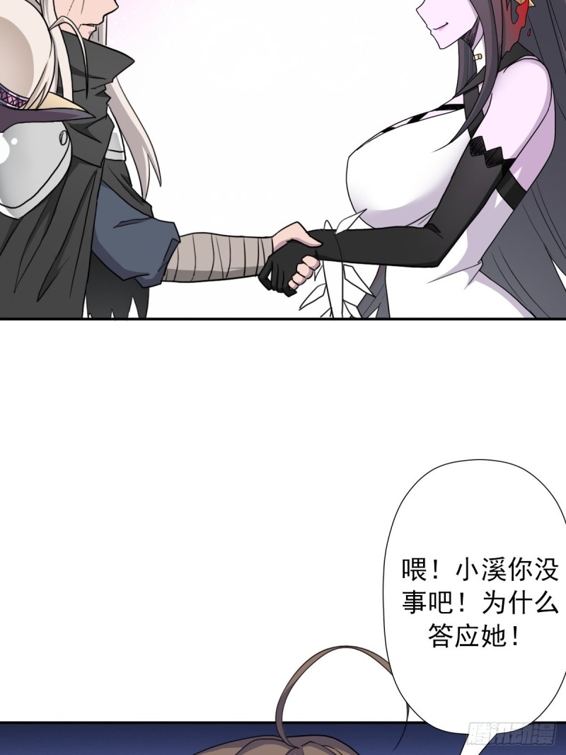 拯救世界吧！大叔漫画,（第二季）又30年之约2图