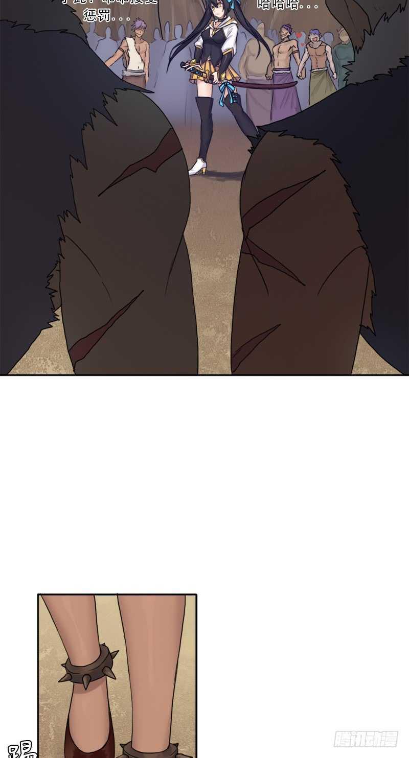拯救世界吧大叔妈妈漫画,新的冒险1图