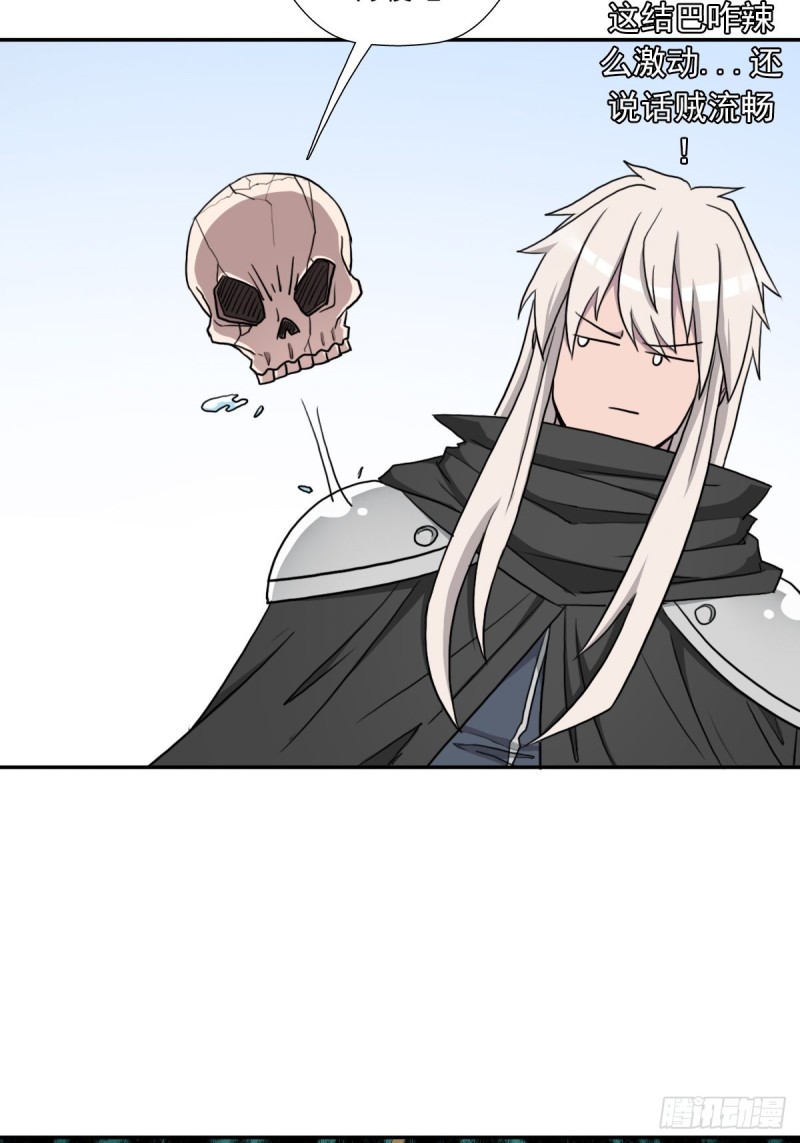 拯救世界吧大叔免费看第9集漫画,（第二季）守护贞操2图