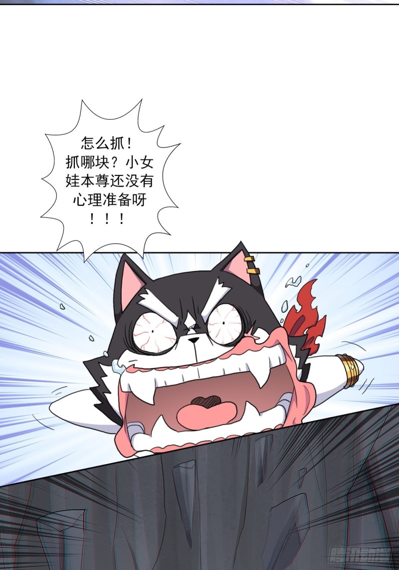 拯救世界吧！大叔漫画,（第二季）长舌鬼1图