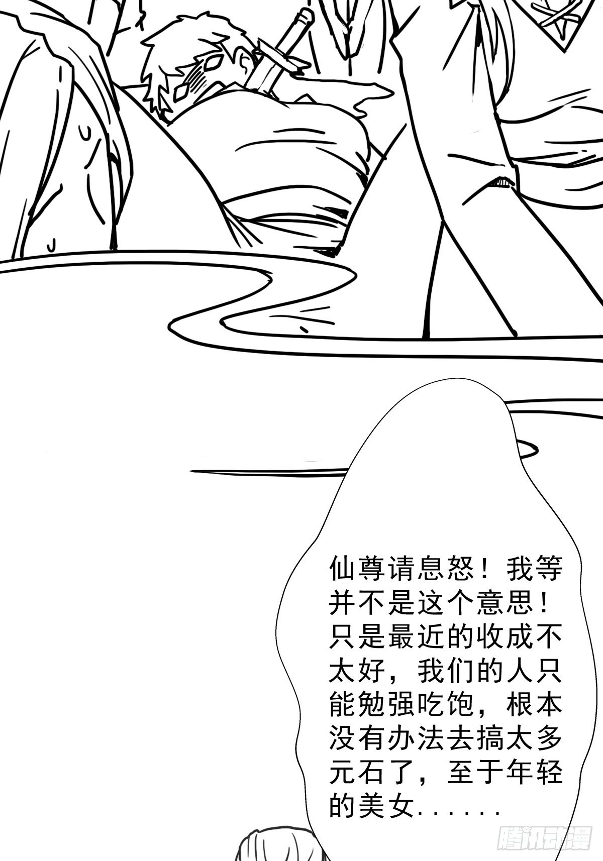 拯救世界吧大叔漫画免费全集在线漫画,（完结篇）皇瑛！等我！1图