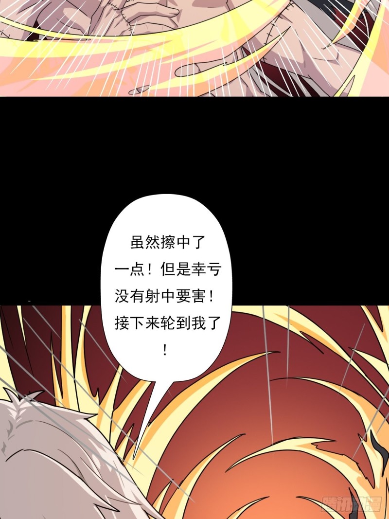拯救世界吧大叔漫画免费全集在线漫画,（第二季）烈阳破魔箭2图