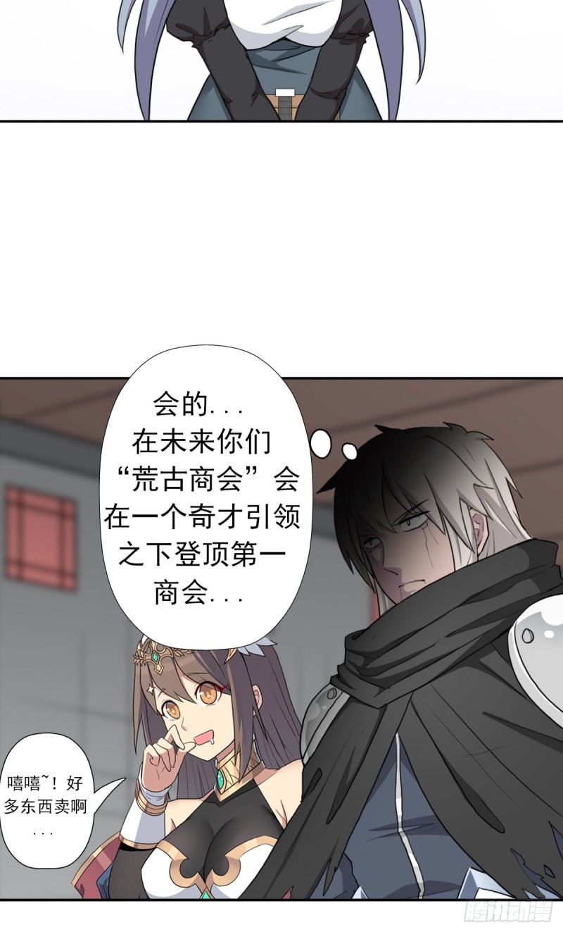 拯救世界吧！大叔漫画,（第二季）奇蹟之女司机1图