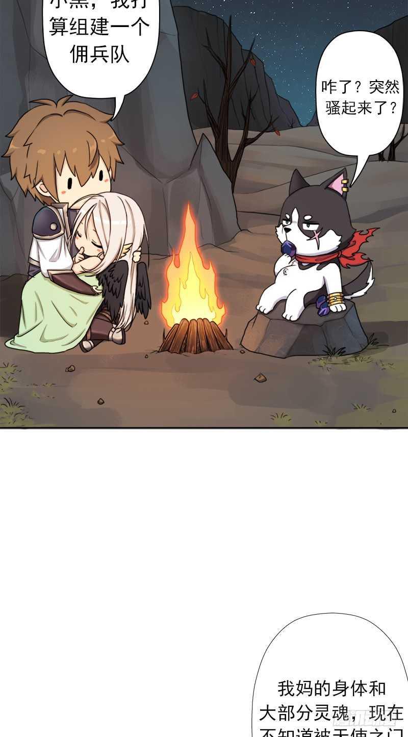 拯救世界吧大叔漫画免费全集在线漫画,异类！1图