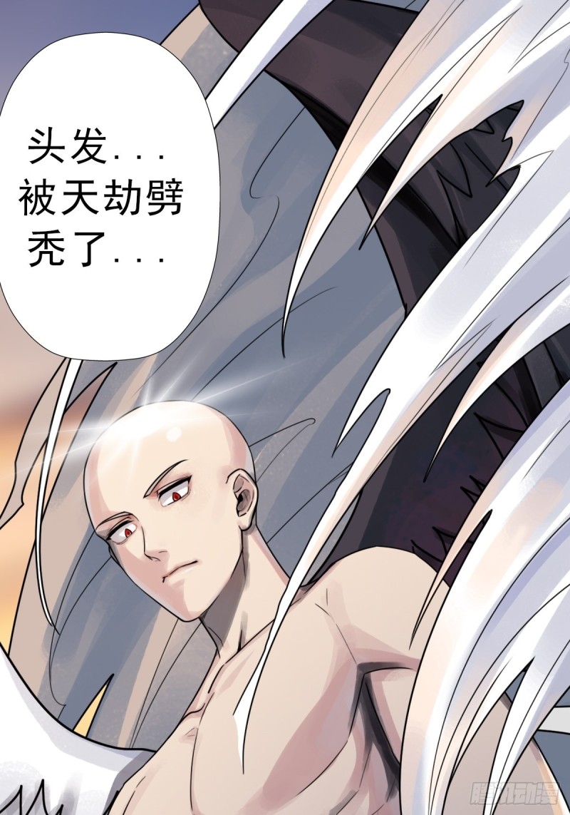 拯救世界吧！大叔漫画,（第二季）我的头发1图