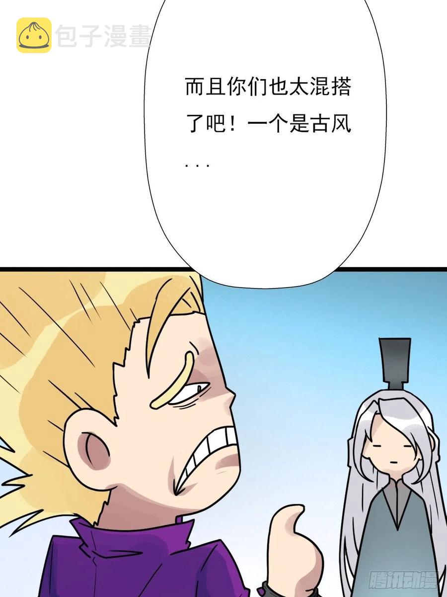 拯救世界吧！大叔漫画,（第二季）最有用的东西1图