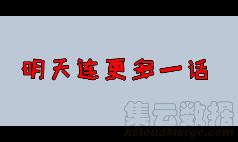 拯救世界吧！大叔漫画,骨皇的极限1图