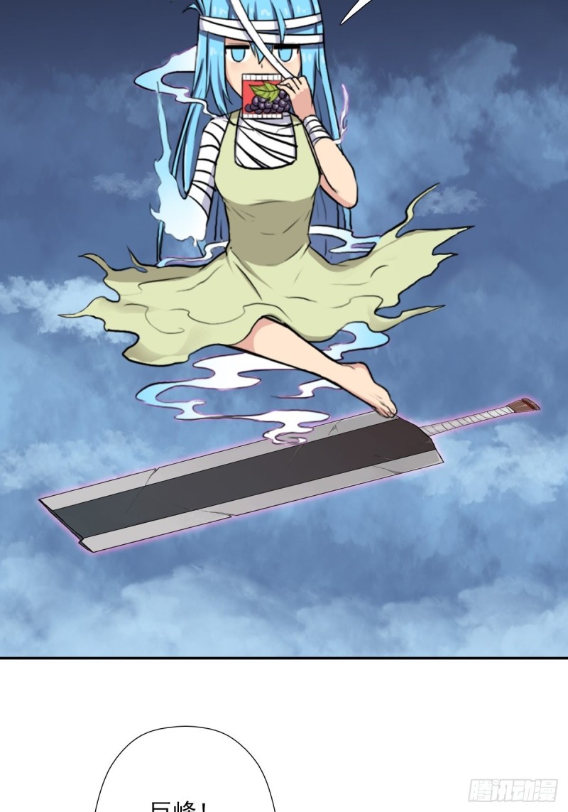 拯救世界吧大叔动漫免费看樱花漫画,（第二季）我要成神！1图