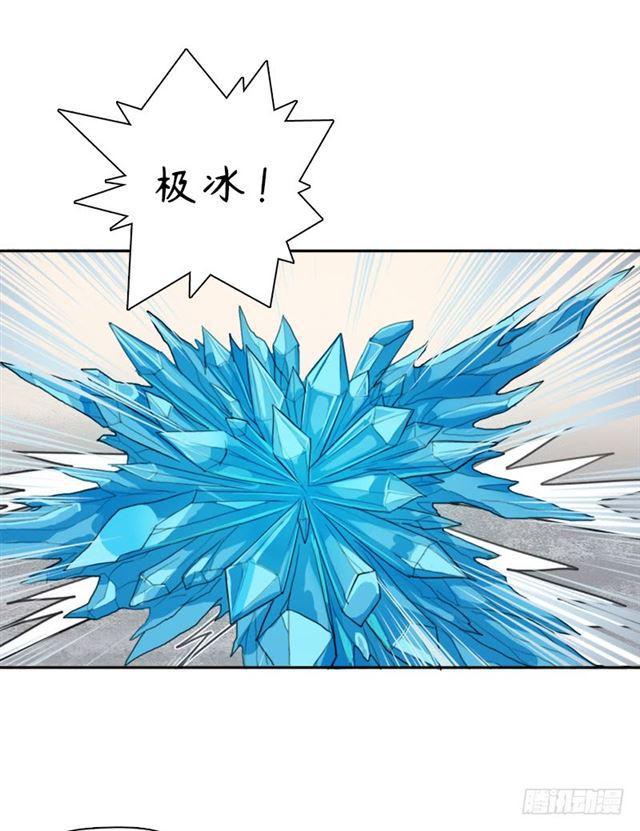 拯救世界吧大叔漫画免费全集在线漫画,堕天使路西法2图