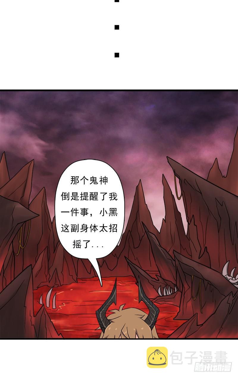 拯救世界吧大叔第二季全集免费漫画,消失的林曦1图