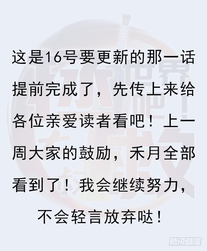 拯救世界吧！大叔漫画,金蟾大人2图