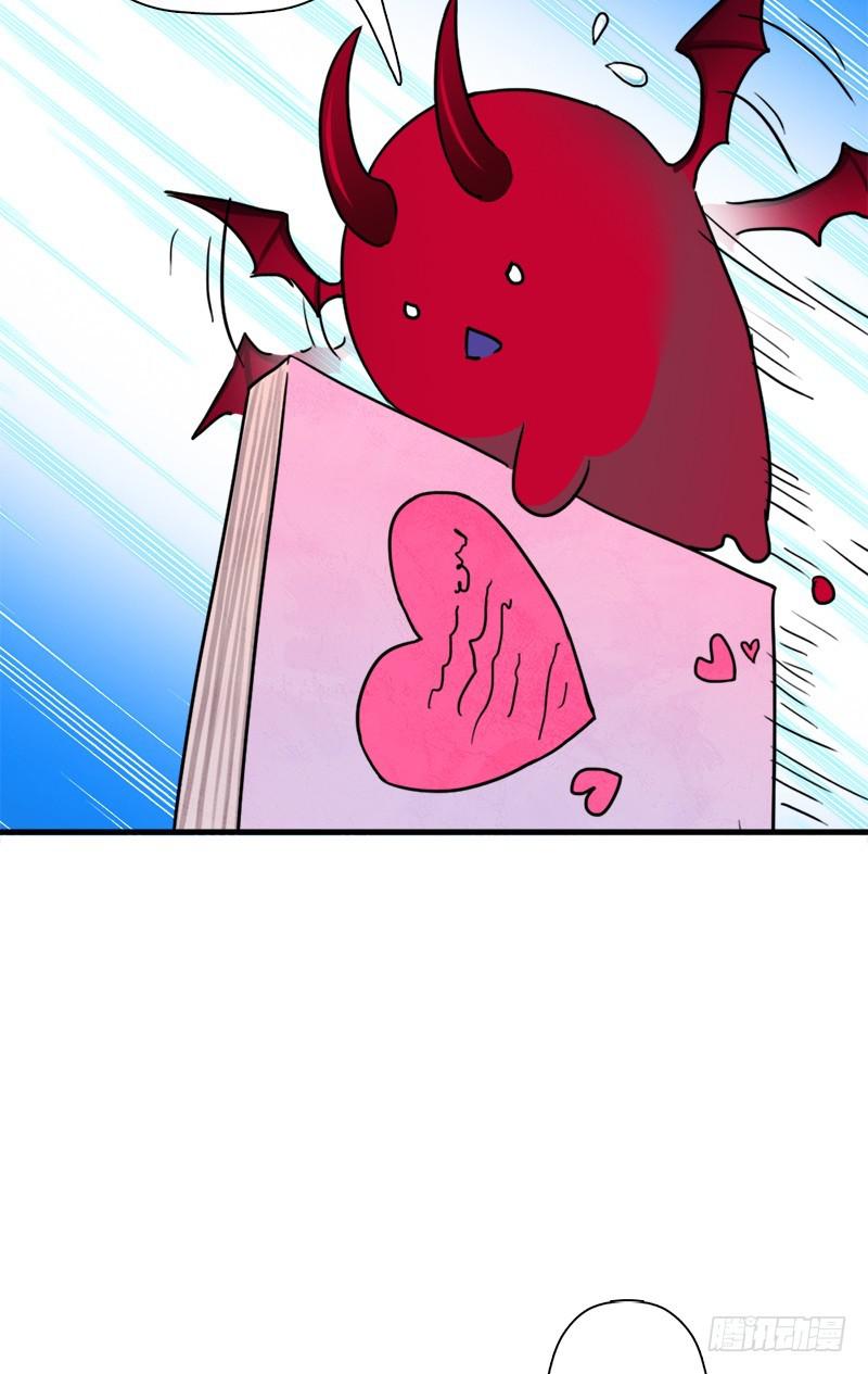 拯救世界吧大叔妈妈漫画,地狱之旅2图