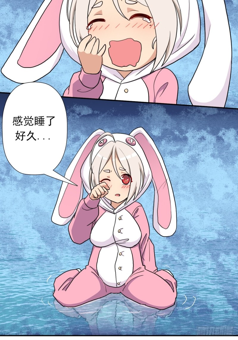 拯救世界吧大叔动漫免费看樱花漫画,（第二季）我要成神！1图
