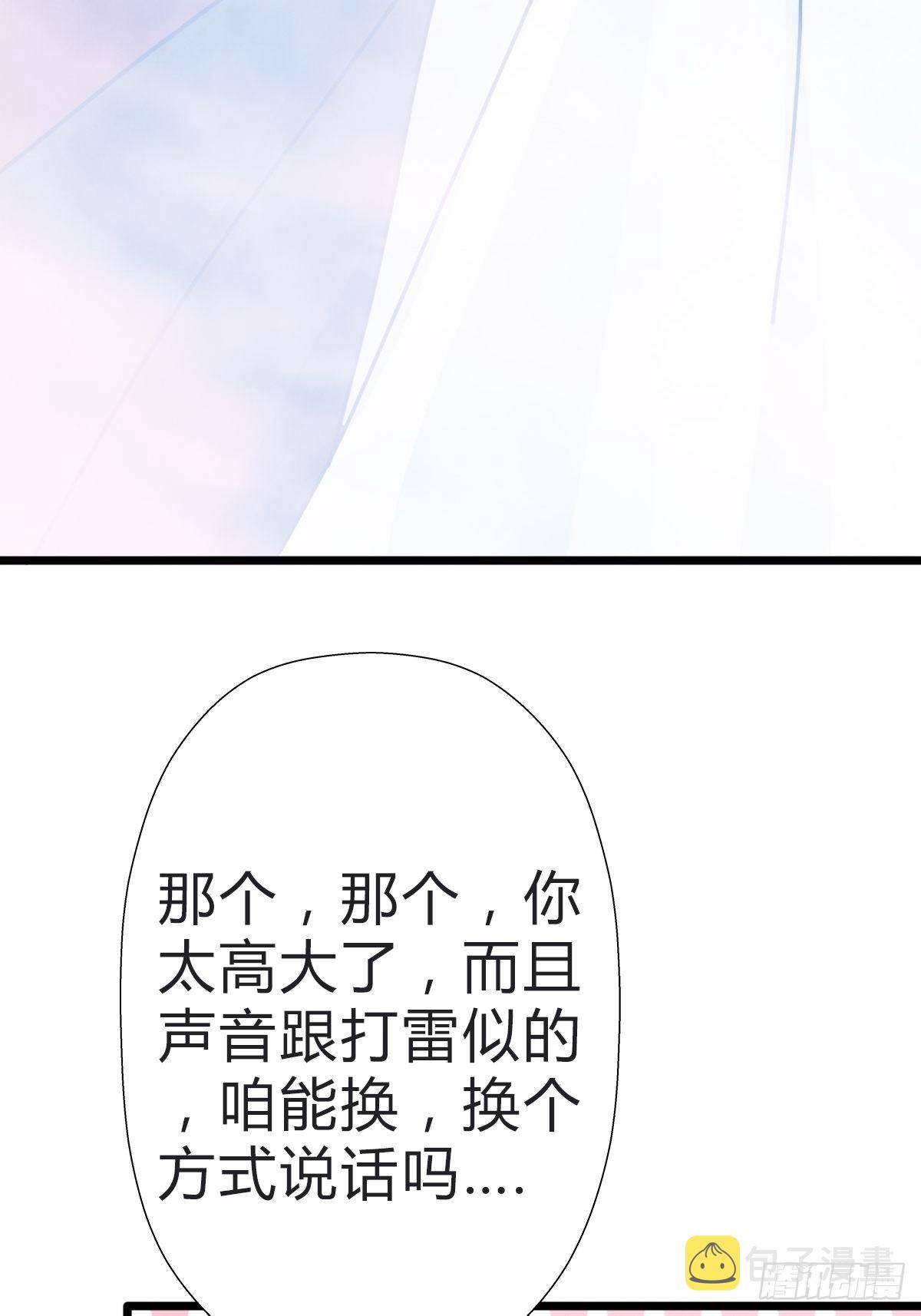 拯救世界吧！大叔漫画,（第二季）究极的存在1图