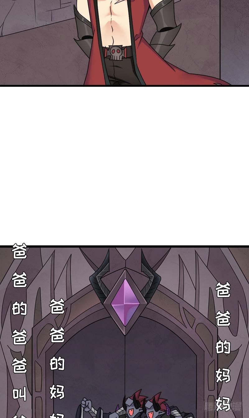 拯救世界吧大叔30漫画,异世界都有恶少？2图