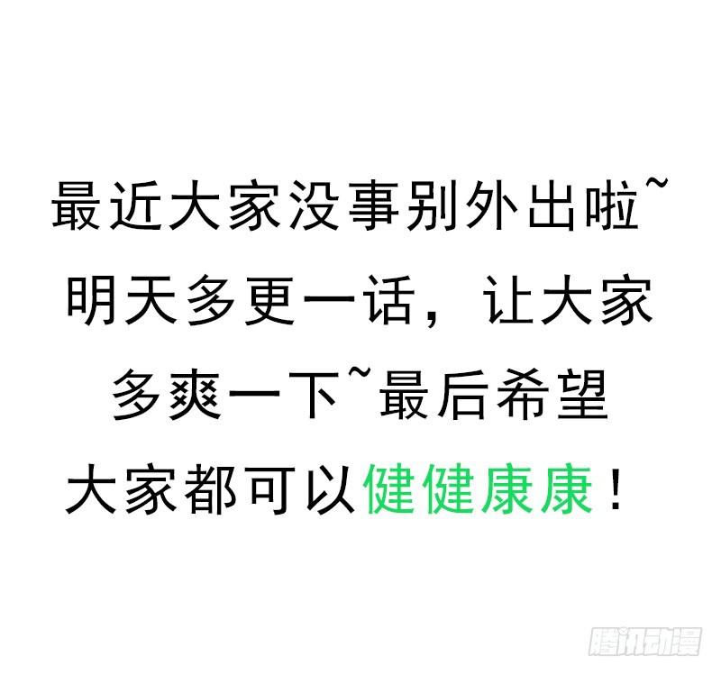 拯救世界吧！大叔漫画,杀戮VS契瓜（明天还有一话）2图
