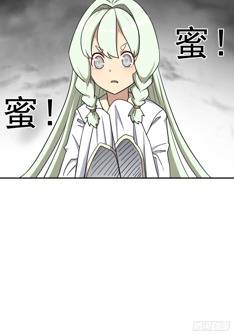 拯救世界吧！大叔漫画,（第二季）解开奴隶契约2图