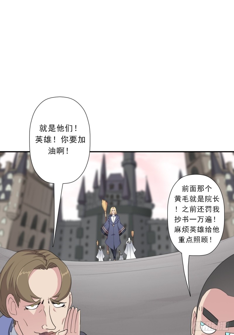 拯救世界吧大叔原著漫画,（第二季）正道！灭魔除妖2图