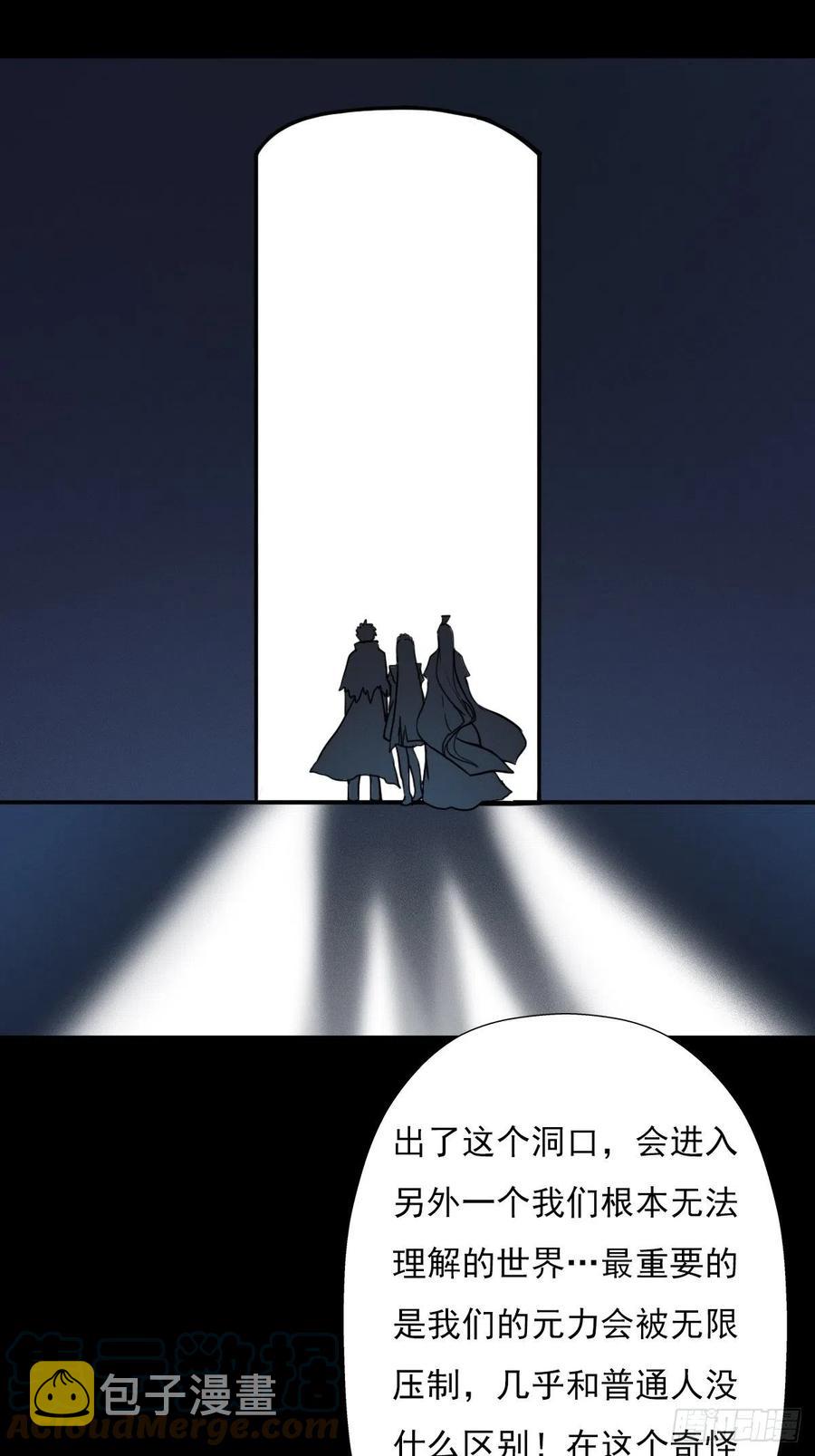 拯救世界吧大叔妈妈漫画,（第二季）这里是什麽球？2图