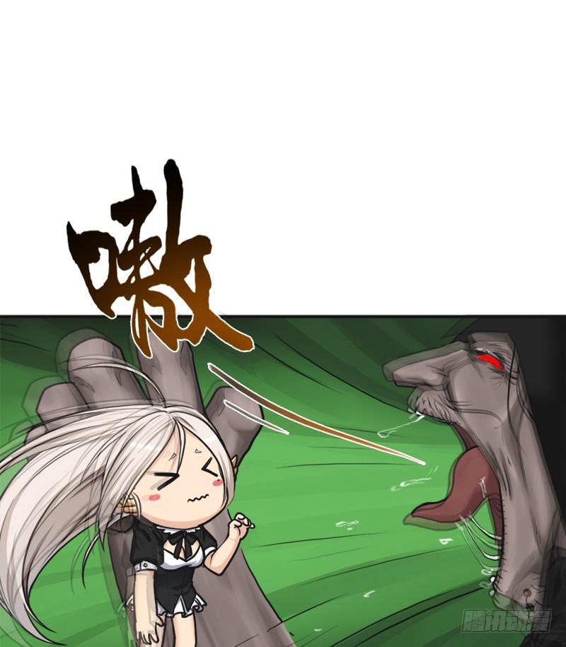 拯救世界吧！大叔漫画,续命良方2图