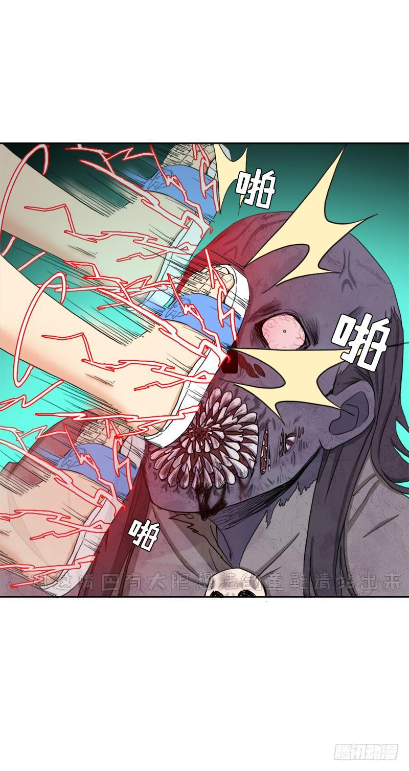 拯救世界吧！大叔漫画,骨皇之殇1图