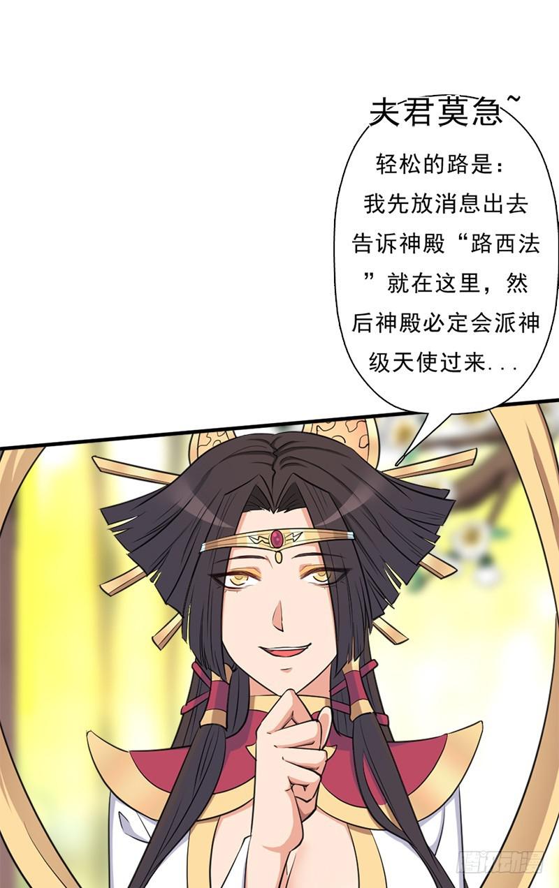 拯救世界吧！大叔漫画,“威猛儿钢枪”1图