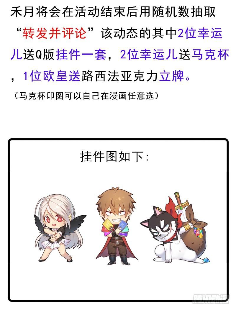 拯救世界吧！大叔漫画,第一次漫画周边活动1图