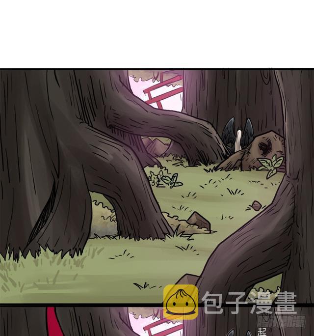 拯救世界吧！大叔漫画,风起云动2图