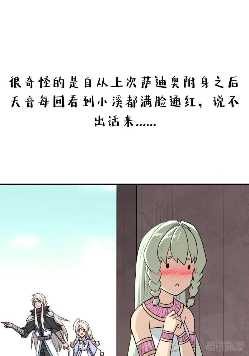 《拯救世界吧大叔 》漫画,（第二季）时光飞逝1图