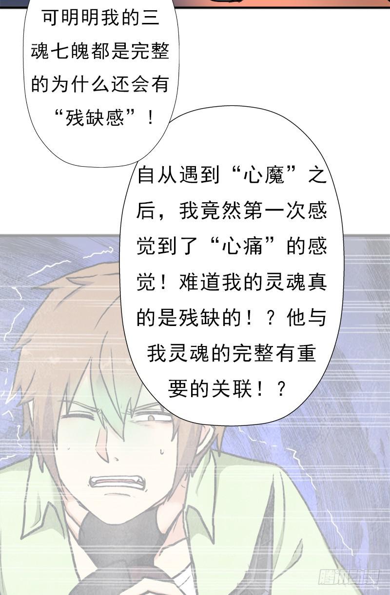 拯救世界吧大叔漫画免费全集在线漫画,狐假虎威2图