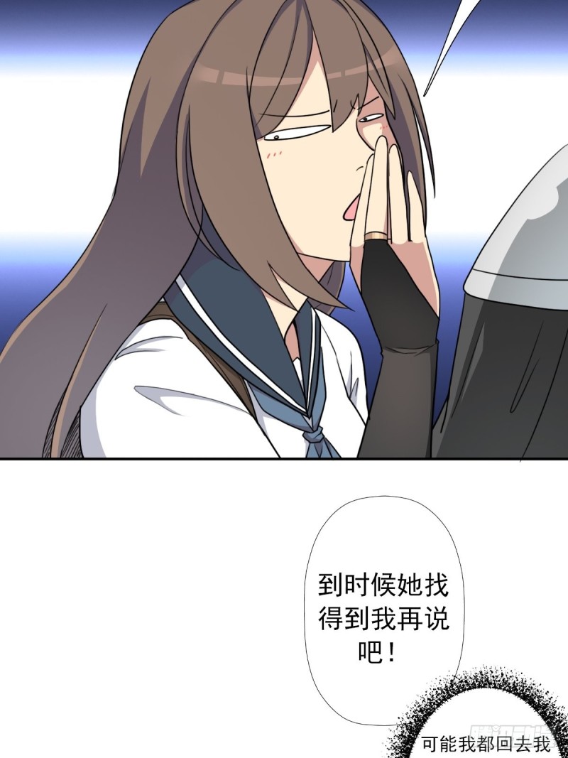 拯救世界吧大叔免费漫画漫画,（第二季）又30年之约1图