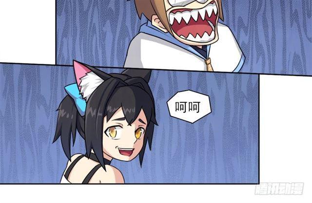 拯救世界吧大叔原著漫画,半狂化2图